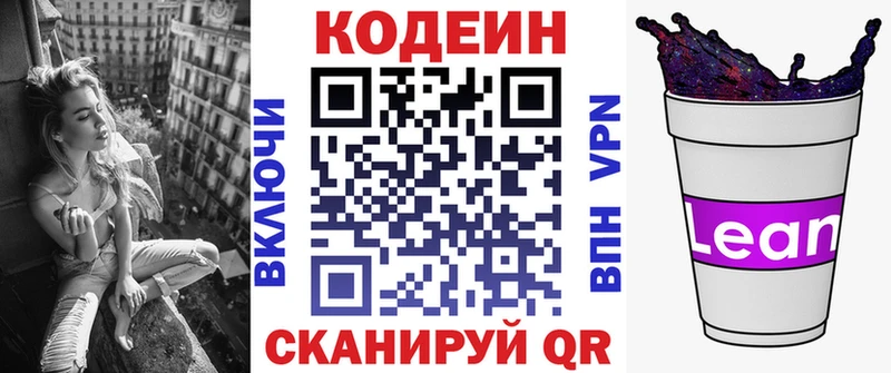 дарнет шоп  ОМГ ОМГ ссылка  Кодеиновый сироп Lean Purple Drank  Енисейск 