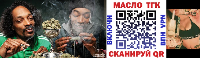 ТГК гашишное масло Енисейск